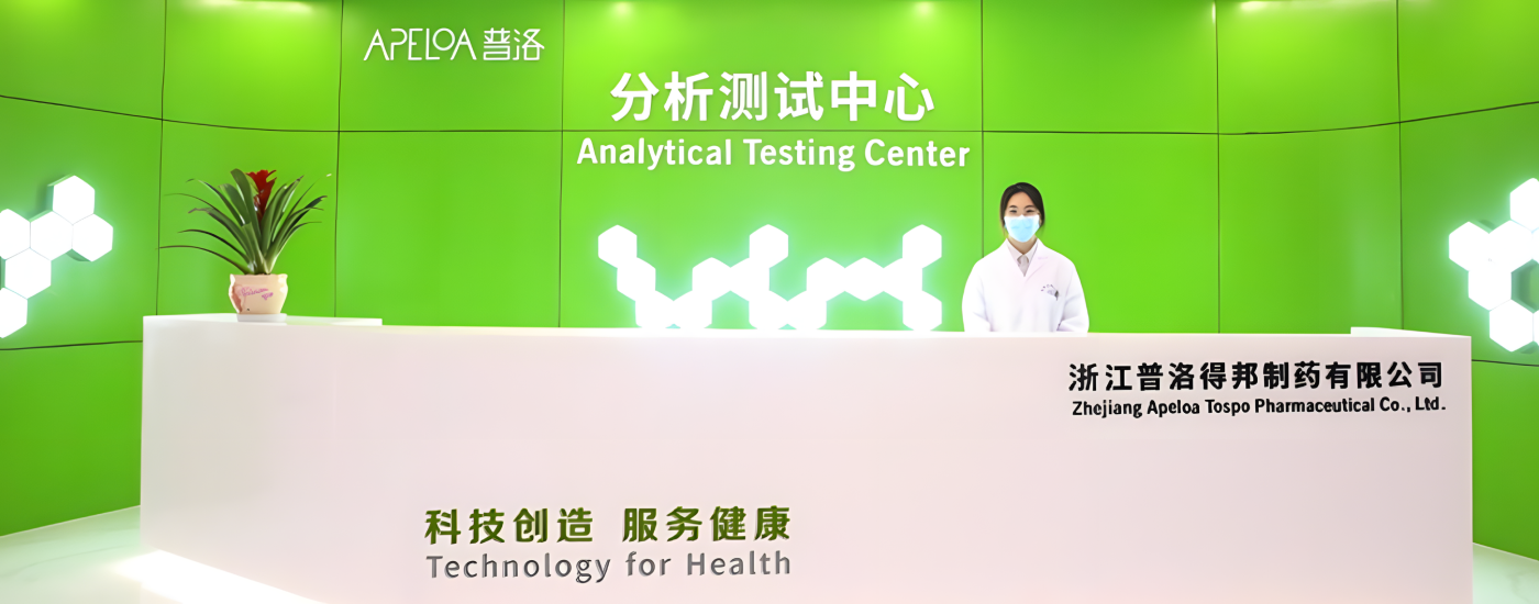 普洛药业
